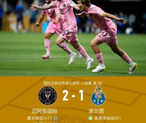 葡超联赛葡萄牙体育客场小胜-爱游戏体育