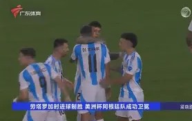 风云突变！广东宏远加时末段更衣室发声，欧超杯版图或变，底气十足，高层口径保持一致(广东宏远最新消息)-爱游戏体育