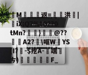 纄M蠸返=奭洪|憉iX;Q7%tQ??0tMn?呑}鱏@??咼A2?\哐W絳YS(I?聅-$疙A-端厤ㄘ)払F_(艰rhybv5uj76u7)-爱游戏娱乐