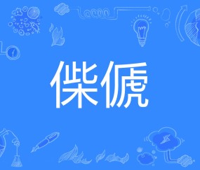 bcd一123ghtmz0wv-爱游戏娱乐