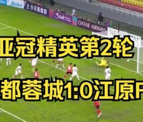 包含亚冠今晚再迎强敌，罗马回应争议，主帅态度——悬念犹存，轮换策略成焦点的词条-ayx