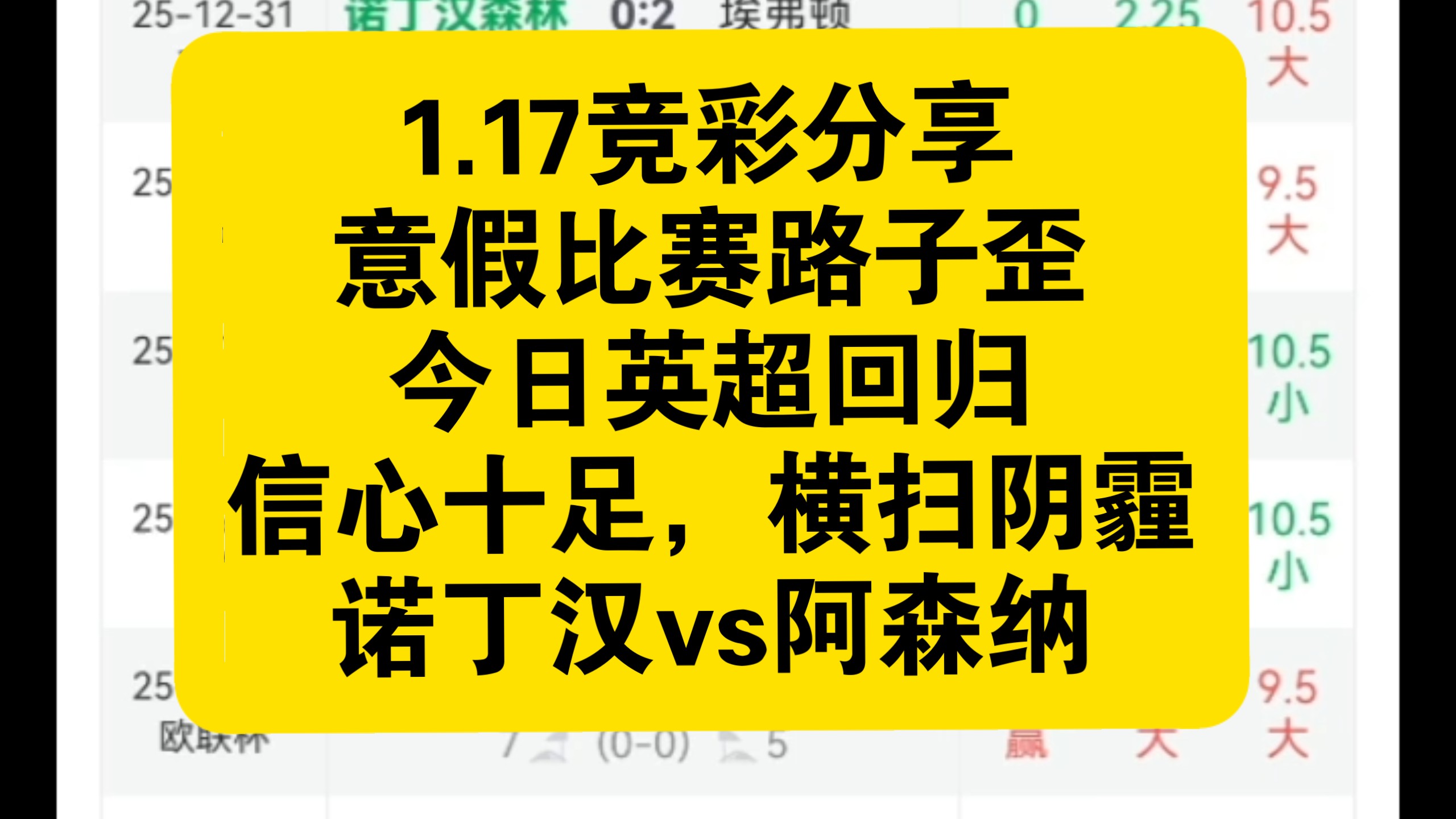 包含英超集结日走向成谜，山东泰山临场应变，信心回归，细节决定成败的词条